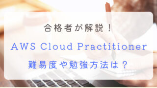 AWS Cloud Practitioner