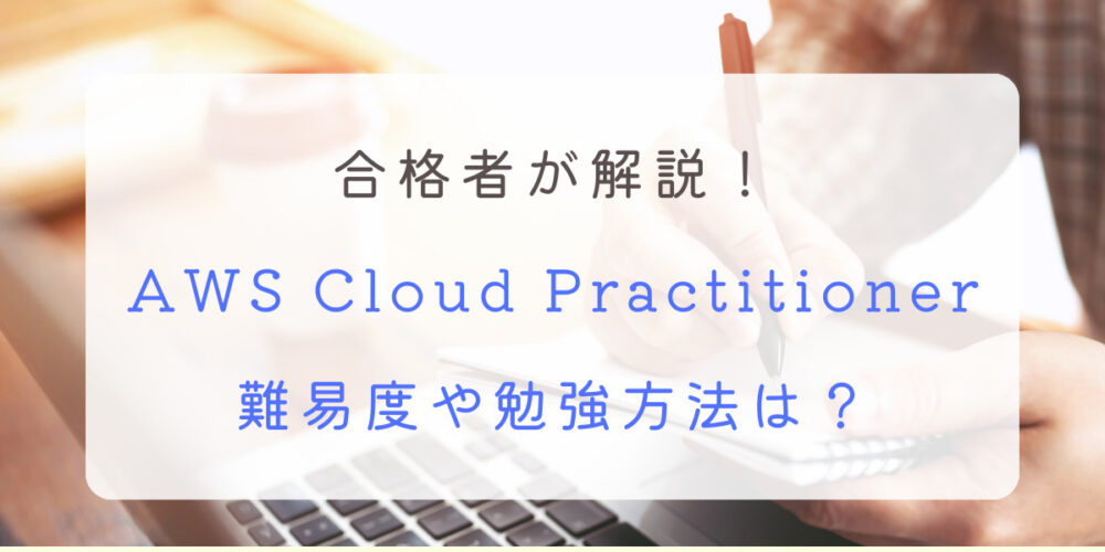 AWS Cloud Practitioner