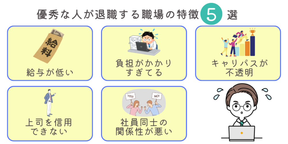 いないと困る存在 職場