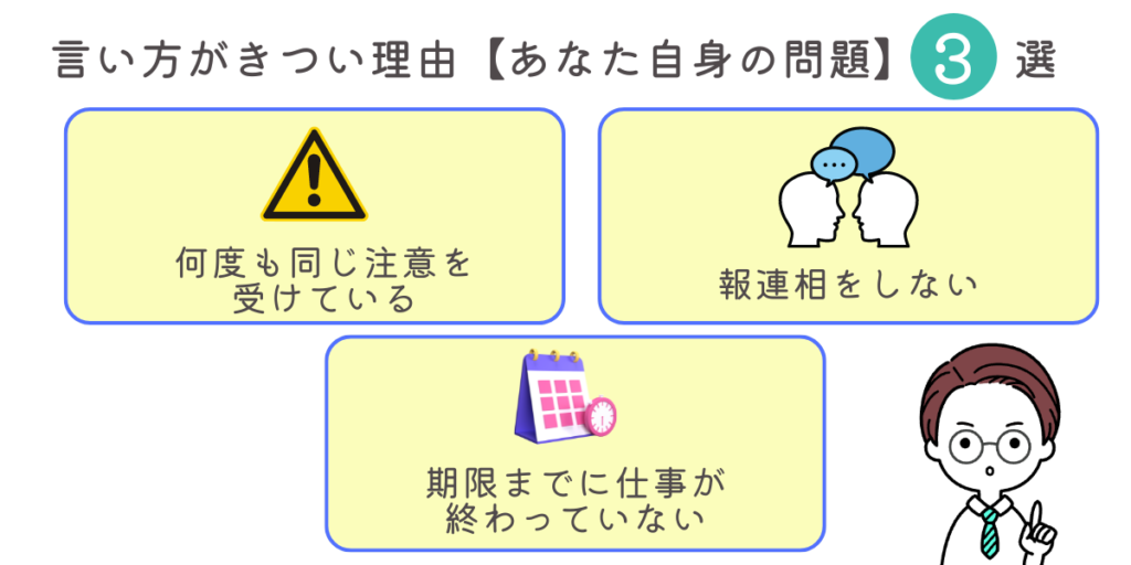 言い方がきつい人 職場 辞める